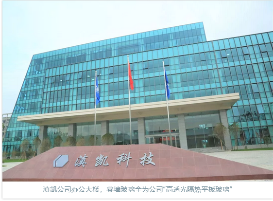滇凱公司“高透光隔熱平板玻璃”通過國家建筑材料測(cè)試中心  認(rèn)證并獲得綠色建筑選用產(chǎn)品證書